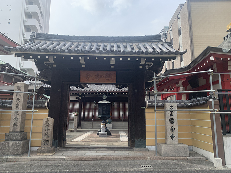 摂津国分寺
