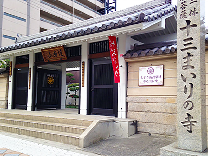 10_太平寺