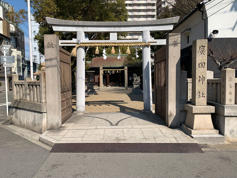 38_廣田神社