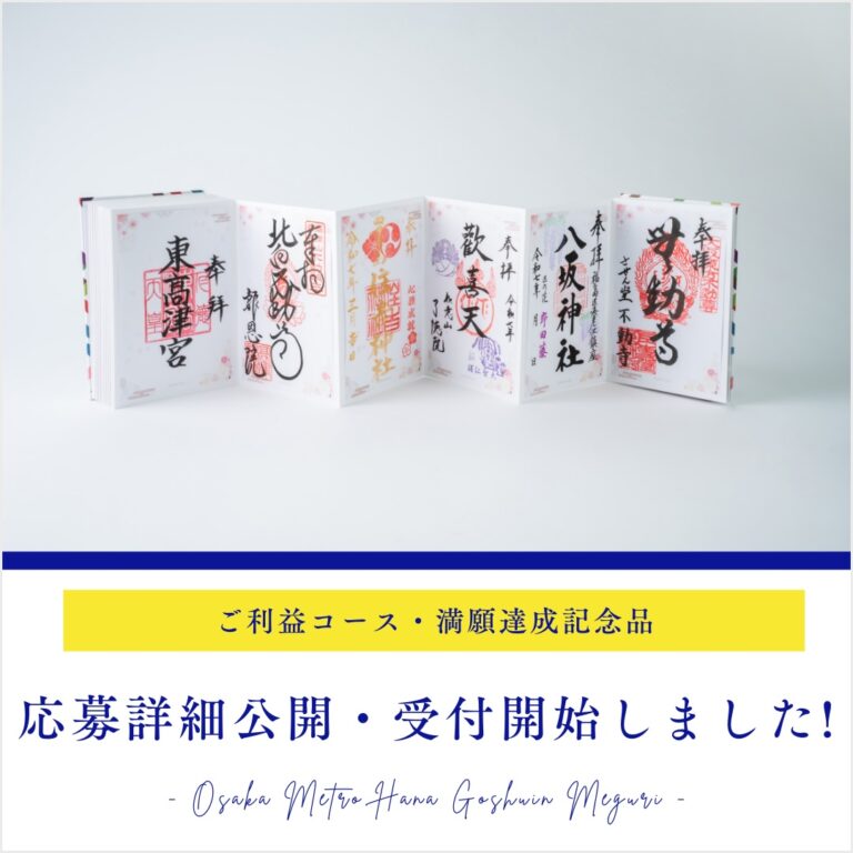 記念品