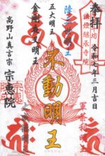11_宗恵院small.jpg