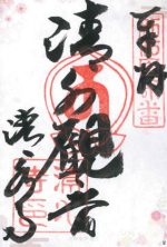 17_清光院-清水寺small.jpg