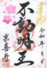 19_京善寺small.jpg
