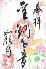 22_如願寺small.jpg
