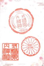 23_式内楯原神社small.jpg