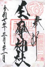27_坐摩神社small.jpg