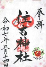 36_福崎住吉神社small.jpg