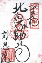 43_高津山報恩院small.jpg