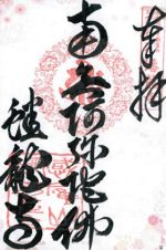 51_蟠龍寺small.jpg