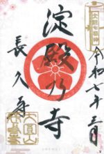 59_長久寺small.jpg